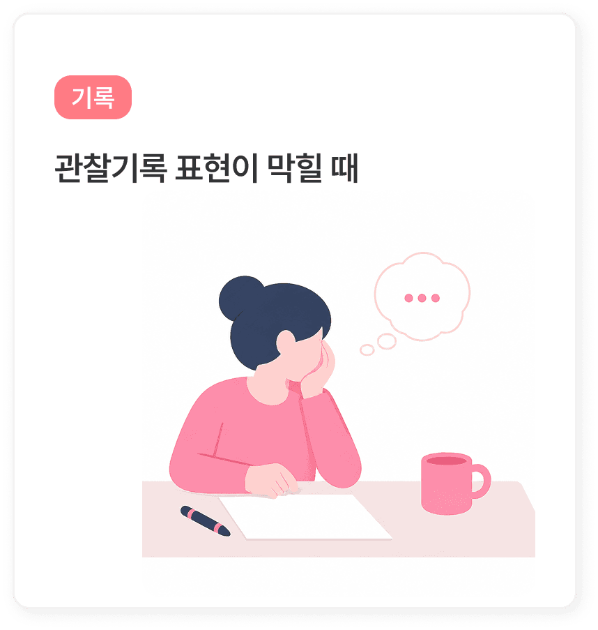 페인포인트 카드 1
